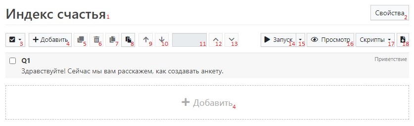 Панель инструментов